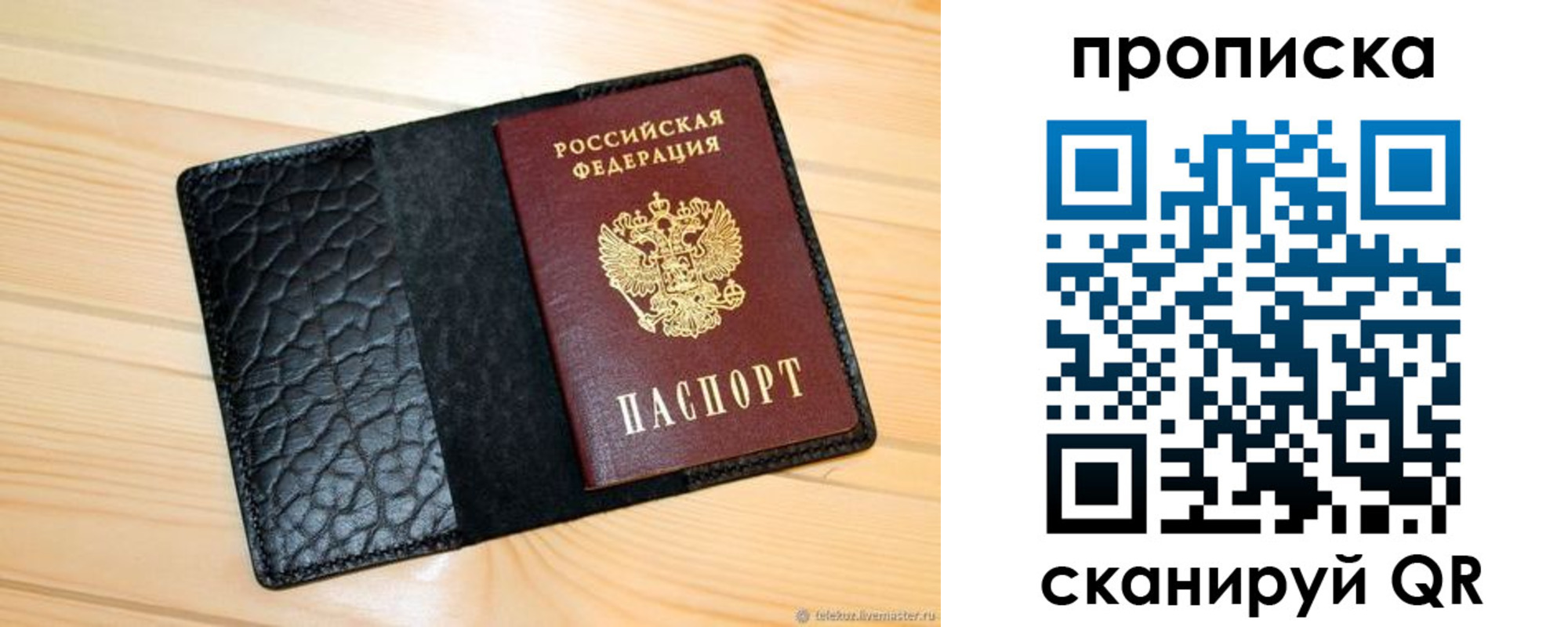 регистрация для школы в Гороховце