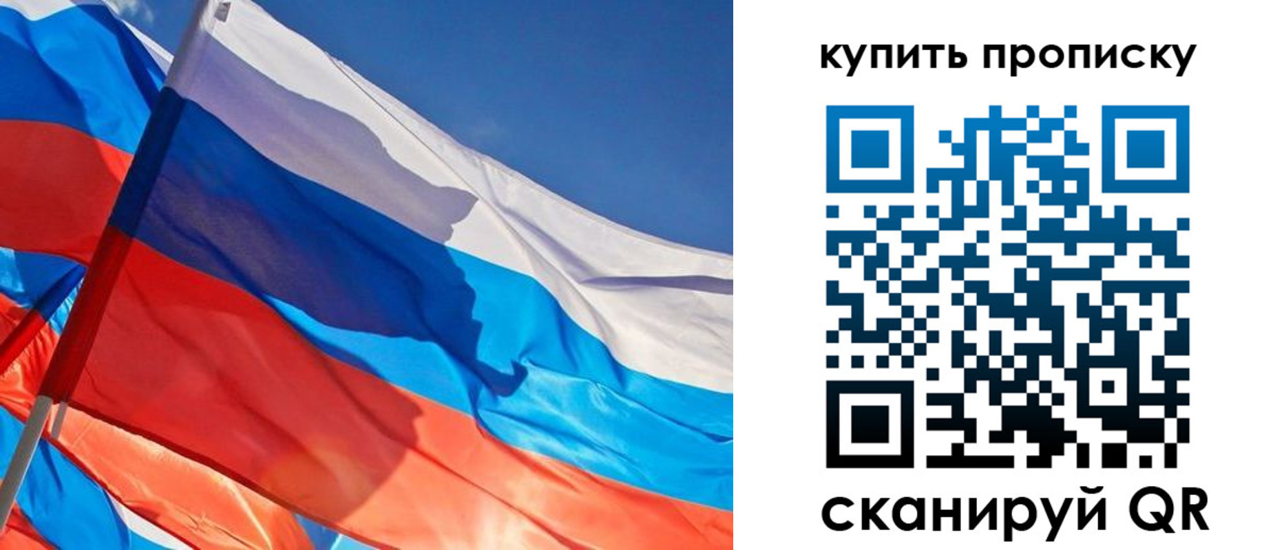 прописка штамп в Гороховце