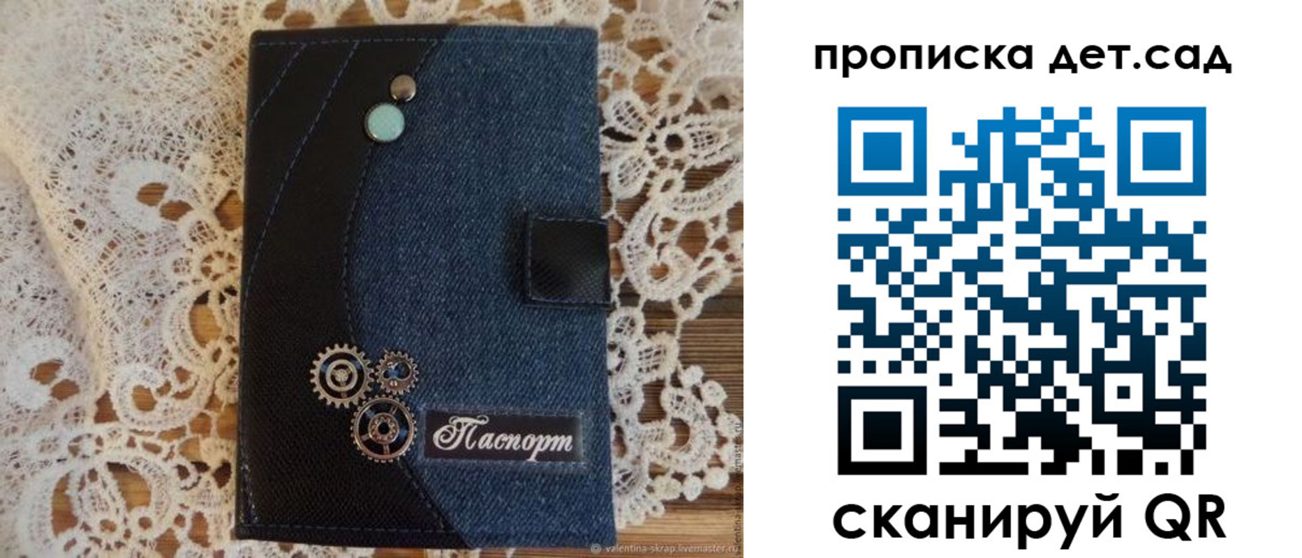 прописка в Гороховце