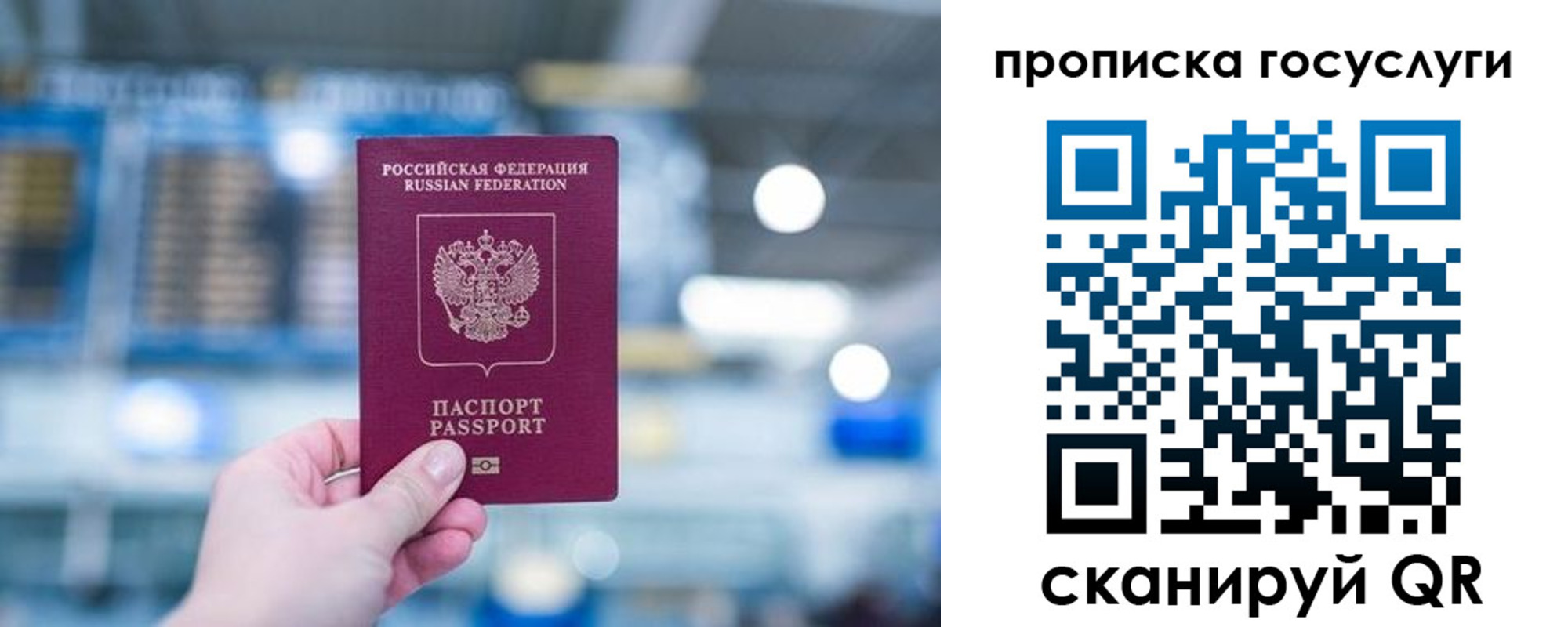 временная регистрация законно в Гороховце