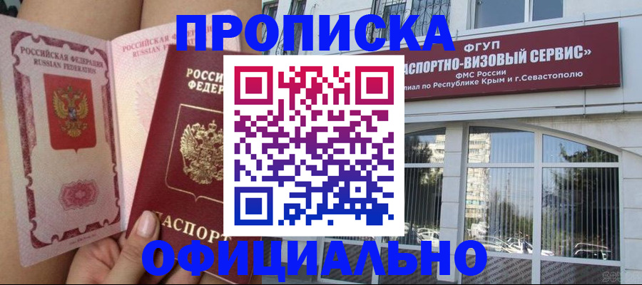 временная регистрация адрес в Гороховце