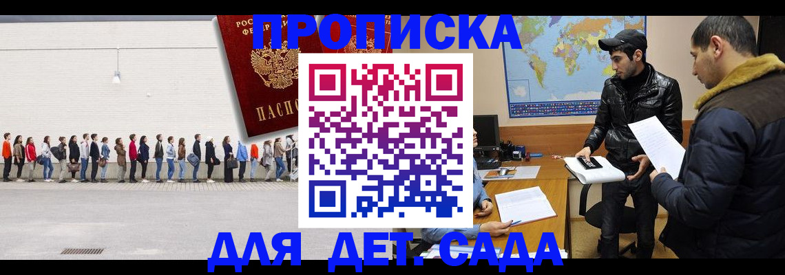 временная регистрация купить в Гороховце